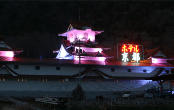 ホテル 京都 善通寺の彼女が好むラブホテル